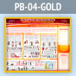 Стенд «Пожарная безопасность. Первичные средства пожаротушения» с плоским и объемным карманами (PB-04-GOLD)